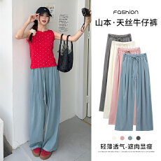 批发实拍<b class='q'>牛仔裤</b>女2026新款夏季宽松阔腿天丝直筒裤冰丝垂感浅色山本裤