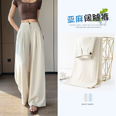 批发实拍白色亚麻裤子女夏薄款宽松老钱风抗皱垂感冰丝<b class='q'>棉麻</b><b class='q'>西装</b>阔腿裤
