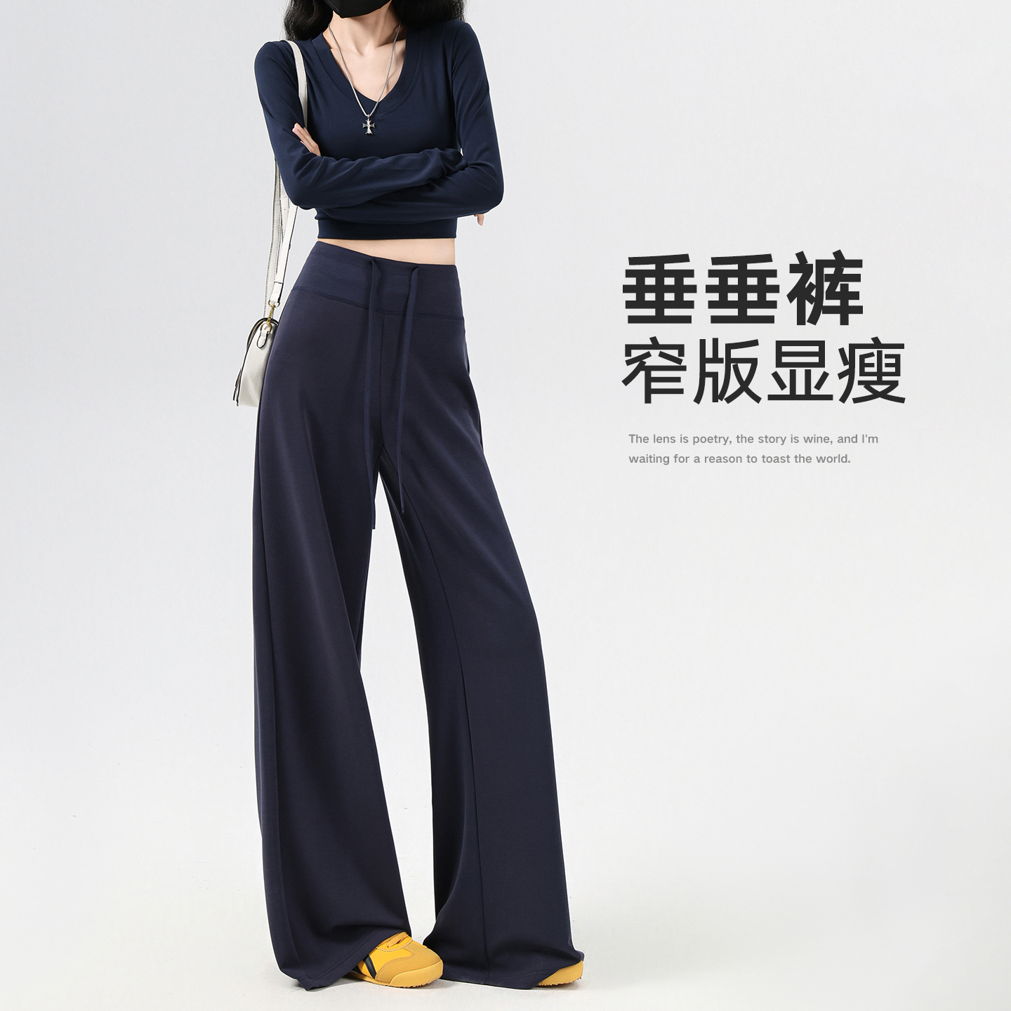 实拍秋季新款微喇瑜伽面膜裤子女高腰显瘦垂坠感运动窄版阔腿裤女
