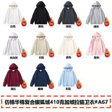 批发全消光 仿棉华棉复合银狐绒410克宽松落肩光板空白版加绒拉链卫衣