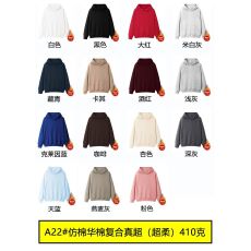 批发全消光仿棉华棉复合真超柔410克宽松落肩光板空白版加绒连帽卫衣