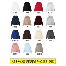 批发全消光仿棉华棉复合牛奶丝310克宽松落肩光板空白版薄款连帽卫衣