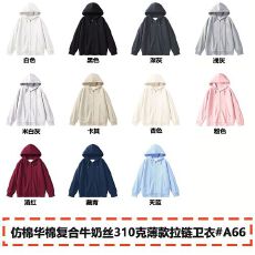 批发全消光 仿棉华棉复合牛奶丝310克宽松落肩光板空白版薄款拉链卫衣