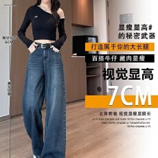 批发复古旺匠做旧高腰阔腿牛仔裤<b class='q'>女</b>小个子休闲宽松显瘦直筒裤拖地<b class='q'>长裤</b>