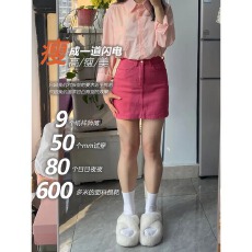 批发夏日多巴胺穿搭<b class='q'>大码</b>火龙果色牛仔a字半身裙女胖mm高腰显瘦短裙潮