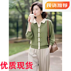 批发素订女装原创<b class='q'>品牌</b>旗舰店国风盘扣七分袖针织衫+垂感裤子两件套秋