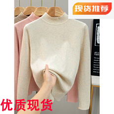 批发品质2025新款秋冬彩点包芯纱针织长袖毛衣女中领<b class='q'>打底衫</b>修身