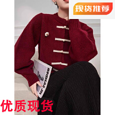 批发国风圆领长袖羊绒开衫圣诞红盘扣设计感羊毛针织衫上衣半身裙套装