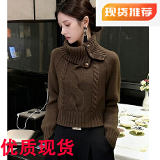 批发超好看独特漂亮韩系咖色针织毛衣冬装短款高级感绝美轻奢内搭<b class='q'>上衣</b>