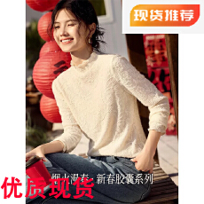 批发柔白<b class='q'>蕾丝</b>韵26春新气质温柔氛围感提花肌理显瘦国风内搭<b class='q'>T</b><b class='q'>恤</b>
