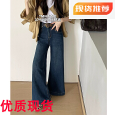 批发2025秋季新款<b class='q'>韩版</b>高腰显瘦阔腿<b class='q'>牛仔裤</b>女宽松百搭长裤子