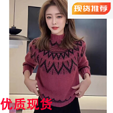 复古费尔岛提花羊绒衫女高领套头针织衫轻奢高级感上衣