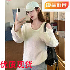 批发松弛感慵懒露肩毛衣女秋冬季内搭宽松可外穿长袖遮肚子针织衫上衣