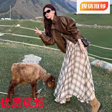 批发复古时尚百搭套装2025春秋新款女装<b class='q'>皮衣</b><b class='q'>外套</b>+半身裙气质两件套