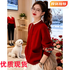 批发独特别致新中式国风红色针织<b class='q'>开衫</b><b class='q'>女</b>2026秋冬新款超好看慵懒风外套