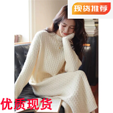 批发韩国长款过膝<b class='q'>连衣裙</b>女高领气质麻花毛衣裙春季宽松休闲打底针织衫