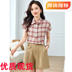 已出货 简约格纹上衣纯色休闲短裤 2026夏复古通勤时尚洋气套装女