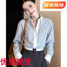 法式蓝白条纹POLO领正肩衬衫女款2026春季新款高级感通勤上衣