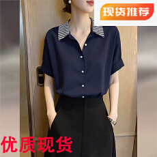 批发法式气质藏蓝色polo领短袖衬衫女2026夏新款条纹拼接宽松显瘦上衣
