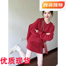 批发高级感红色卫衣套装女春<b class='q'>秋</b>欧货复古休闲运动半身裙两件套宽松减龄