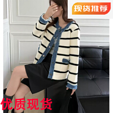 批发2026秋季新款法式设计感小香风牛仔拼接条纹小个子<b class='q'>针织</b>开<b class='q'>衫</b>短外套