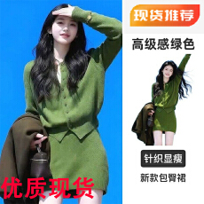 批发韩版高级感绿色针织开衫女女2026新款长袖显瘦上衣女包臀裙两件套