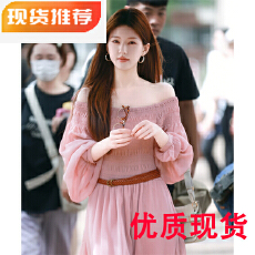 批发赵露思<b class='q'>同款</b>连衣裙女2026秋季法式一字肩高级感泡泡袖<b class='q'>明星</b>粉色长裙
