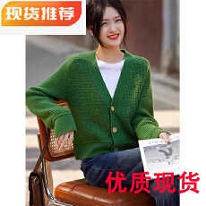 批发慵懒风针织开衫外套女<b class='q'>春</b>装新款2026今年流行爆款漂亮百搭毛衣外搭