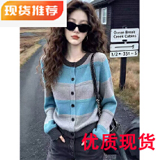 批发韩版撞色条纹针织开衫女2026秋季<b class='q'>大码</b><b class='q'>胖</b><b class='q'>MM</b><b class='q'>宽松</b>圆领软糯慵懒风毛衣