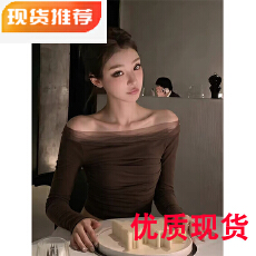 早秋学院少女风甜美俏皮一字肩长袖t恤打底衫女内搭修身显瘦上衣
