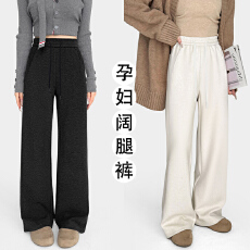 批发孕妇阔腿裤2025秋冬季外穿垂感加绒加厚休闲裤加绒显瘦直筒长裤子