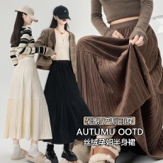 批发美拉德色系丝绒百褶孕妇半身裙秋冬新款无托腹气质遮胯a字蛋糕裙