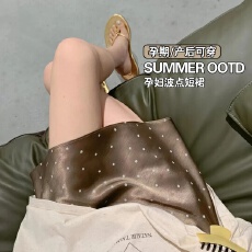 批发孕妇短裙2026<b class='q'>夏</b>季薄款新款波点法式a字缎面半身裙外穿休闲抽绳裙