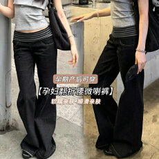批发孕妇<b class='q'>微喇</b><b class='q'>牛仔裤</b>2026秋季外穿美式复古条纹拼接修身显瘦直筒拖地裤