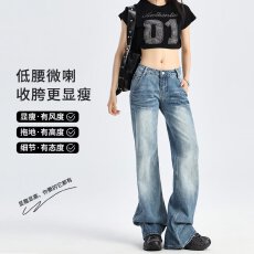 批发春季新款水洗做旧微喇牛仔裤女辣妹百搭高腰阔腿裤宽松显瘦拖地裤