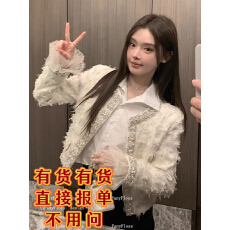 批发轻奢网纱毛毛钉钻<b class='q'>蕾丝</b>短外套女法式镶钻粗花呢<b class='q'>西装</b>开衫