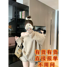 批发毛领斜肩一字肩毛衣女秋冬中长款内搭宽松慵懒风针织衫短裤两件套