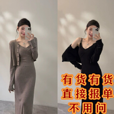 批发颂宋时尚套装秋季<b class='q'>开叉</b>收腰法式长款<b class='q'>连衣裙</b>吊带裙＋开衫DT1537