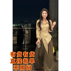 批发轻奢<b class='q'>女装</b>高级感套装2025早秋新款绑带长袖设计感衬衫休闲阔腿裤子