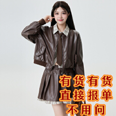 批发秋冬季设计感衬衫拼接皮衣夹克<b class='q'>外套</b>遮肉显瘦百褶半身裙两件套套装