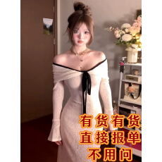 批发罗马假日2.0 长袖版 一字肩连衣裙女秋季新款撞色包臀长裙子