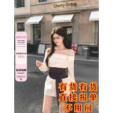 批发画解WAHJU 秋日约定 撞色拼接腰带系带设计感一字肩长袖<b class='q'>连衣裙</b>女