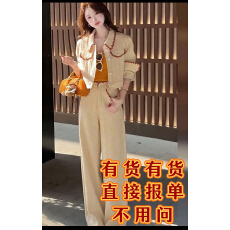 批发法式轻奢高级气质重工设计撞色外套<b class='q'>上衣</b>+高腰直筒<b class='q'>裤</b>2025秋冬新款