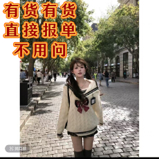 批发瑞茜·威瑟斯 牛津假日 秋冬甜美学院风宽松<b class='q'>显瘦</b>上衣半裙