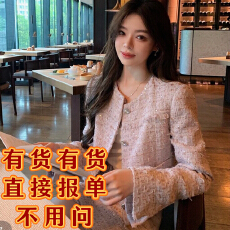 批发邱肉瑶绝美娇俏千金*心动清冷感小香风<b class='q'>套装</b>
