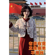 批发蕾英俊-朱砂痣--秋季新款复古红色新中式风提花外套暗纹提花<b class='q'>旗袍</b>