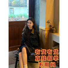 批发美式复古撞色翻领百搭<b class='q'>牛仔</b>夹克外套+高腰显瘦百搭包臀长裙两件套