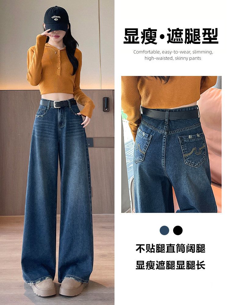RY8426# 阔腿牛仔裤女春秋季2026新款宽松酷飒辣妹洋气小个子磨破绣花直筒