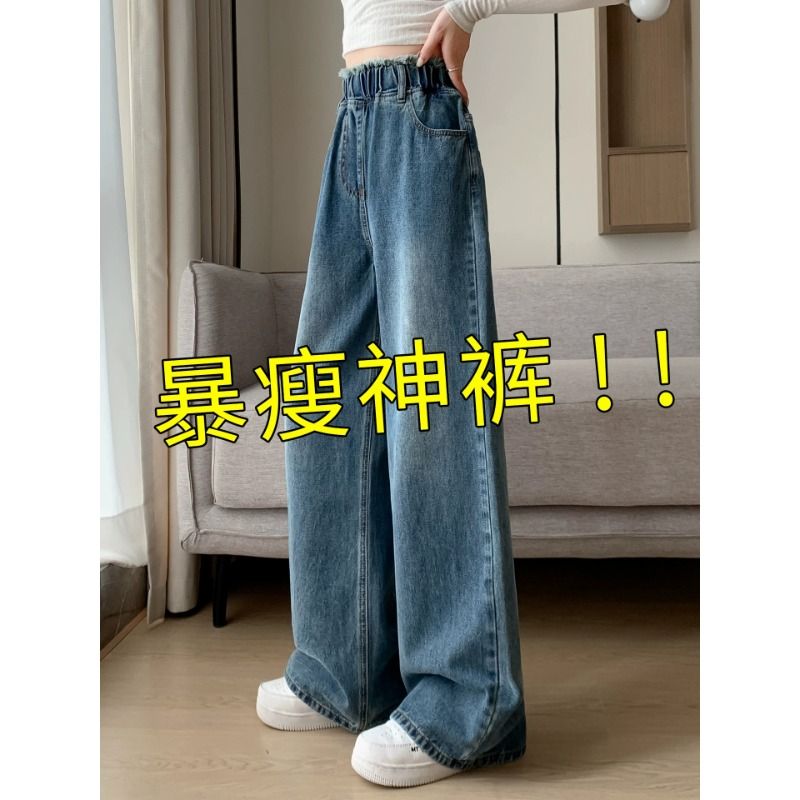 RY8423# 大码松紧腰阔腿牛仔裤女2026秋季高腰显瘦梨形身材胖mm宽松直筒裤