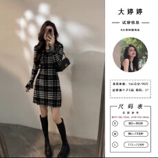 批发大婷婷秋<b class='q'>冬</b>新款名媛气质收腰显瘦性感深领格子打底连衣裙